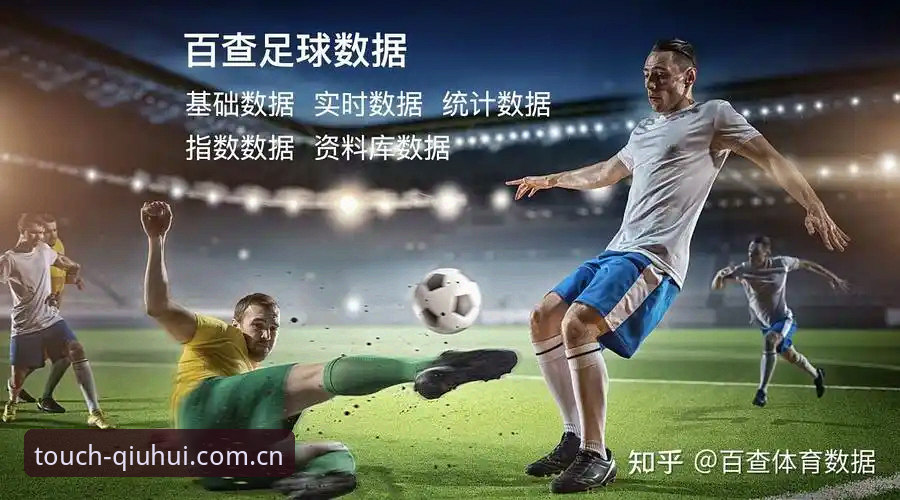 球会体育V4版本实测：当数据端决定观赛体验，质疑者看到了什么